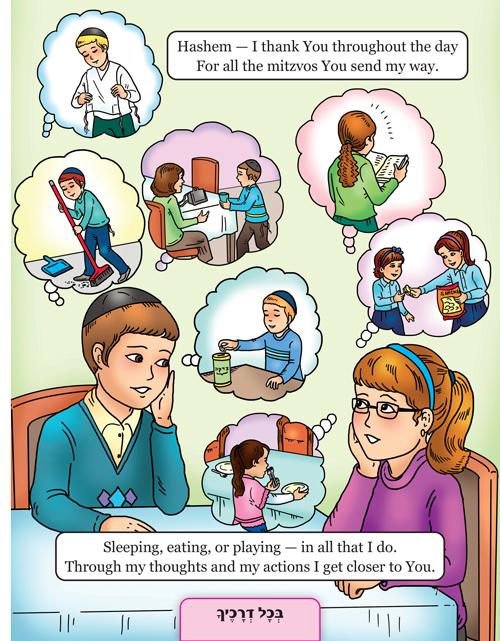 I Live My Day the Torah Way – תמונה 2
