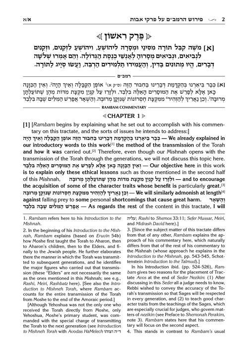 Rambam on Pirkei Avos – תמונה 2