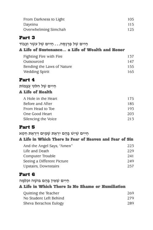 LifeLines – תמונה 11