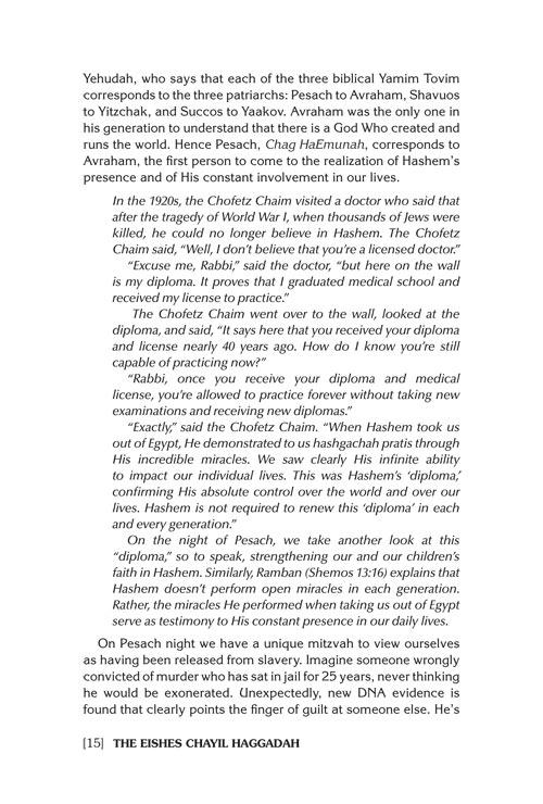 The Eishes Chayil Haggadah – תמונה 4