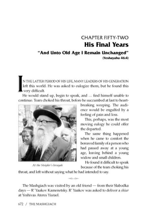 The Mashgiach – תמונה 10