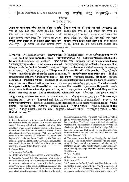 Sapirstein Edition Rashi – Full – Size – 5 Volume Slipcased Set – תמונה 2