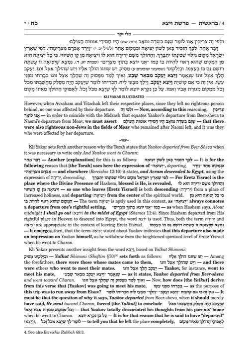Kli Yakar Bereishis Volume 2: Veyeitzei – Vayechi – Zichron Avrohom Edition – תמונה 4