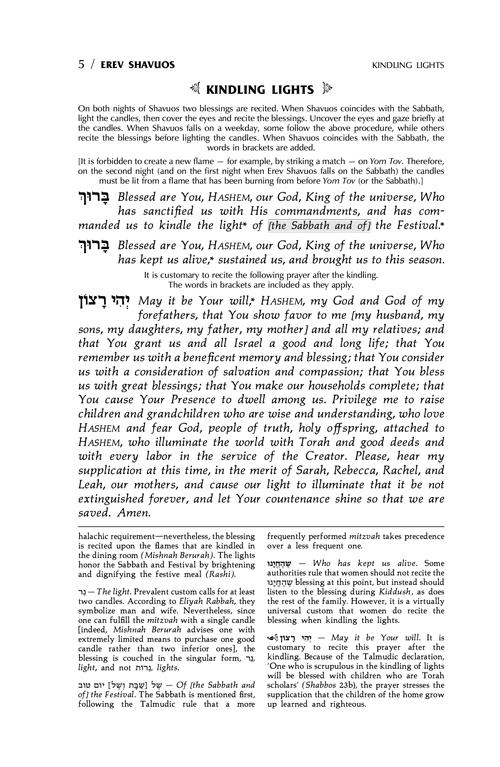 Machzor Shavuos Pocket Size Sefard – Paperback – תמונה 5