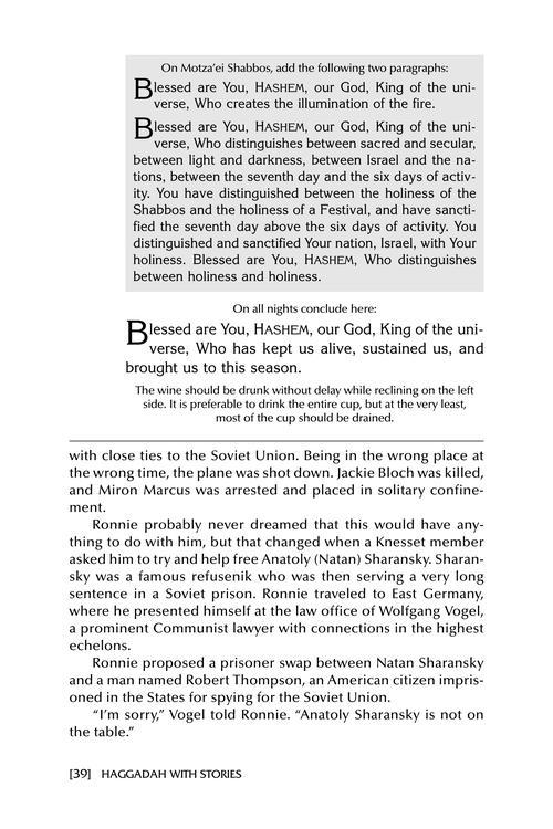 The Haggadah with Stories – תמונה 5
