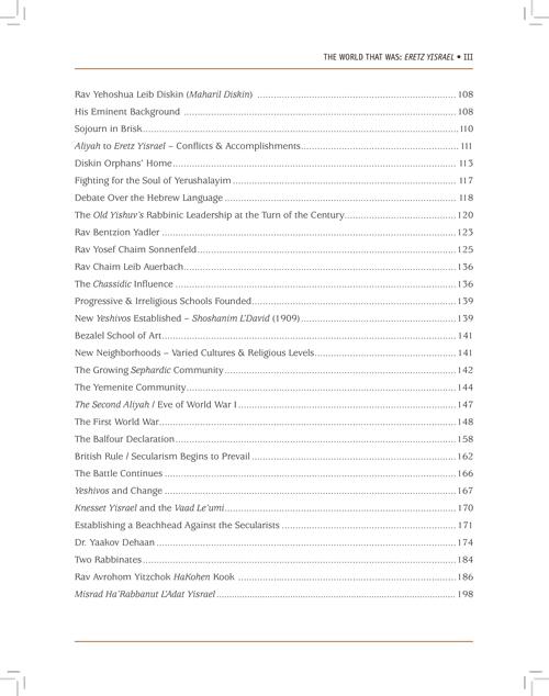 The World That Was: Eretz Yisrael Book 2 – The Holy Land As The Nexus Of Jewish Identity – תמונה 8