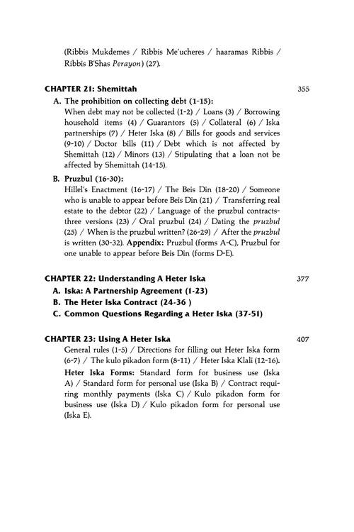 The Laws Of Ribbis – תמונה 7