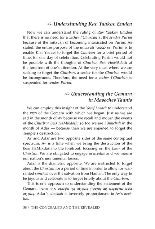 The Concealed and the Revealed – Pocket Size – תמונה 6