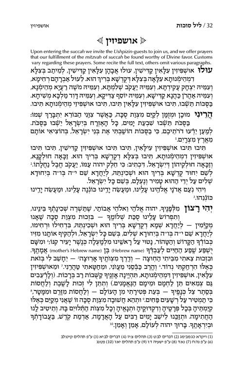 Machzor Yom Kippur Pocket Size Hebrew Only – Ashkenaz – English Instructions – תמונה 2