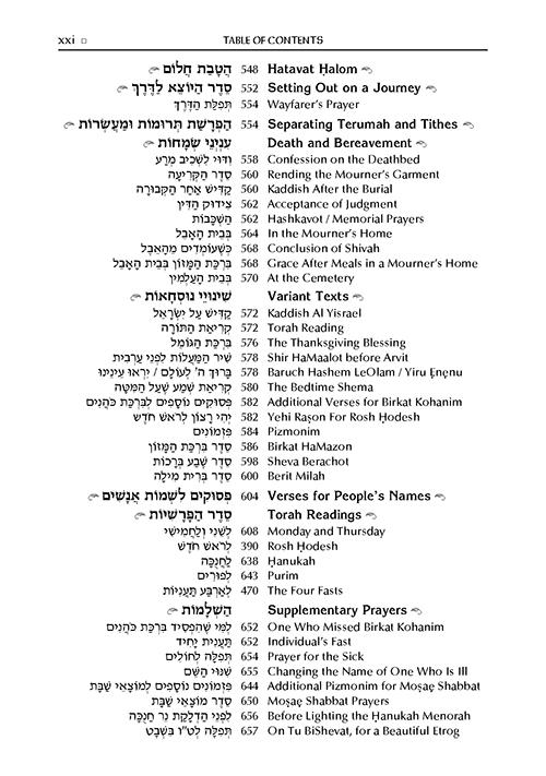 The ArtScroll Weekday Sephardic Siddur Mid-Size – White – תמונה 9