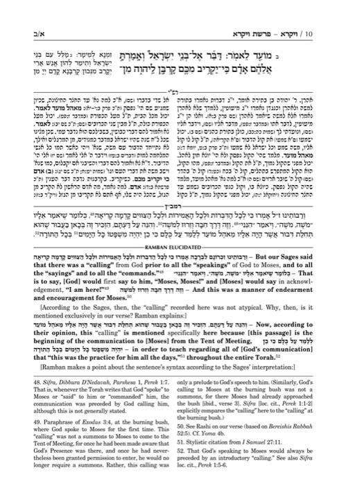 Ramban 5 – Vayikra/Leviticus – Full Size – תמונה 4