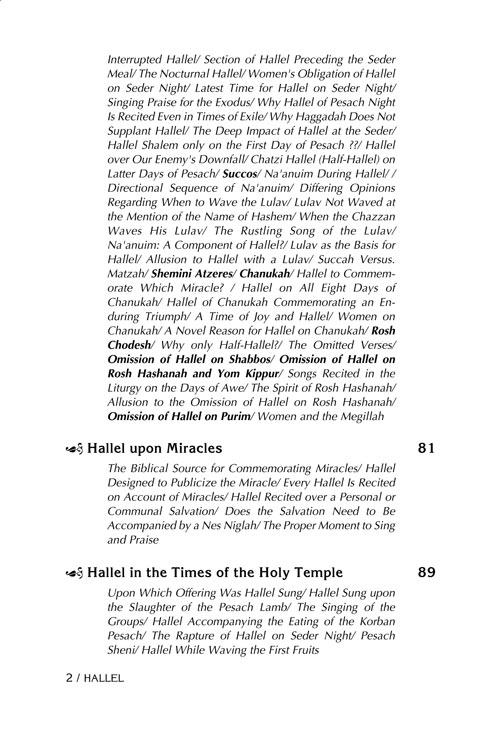 Hallel / Song of Praise and Thanksgiving – תמונה 12
