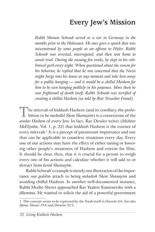Living Kiddush Hashem – תמונה 2