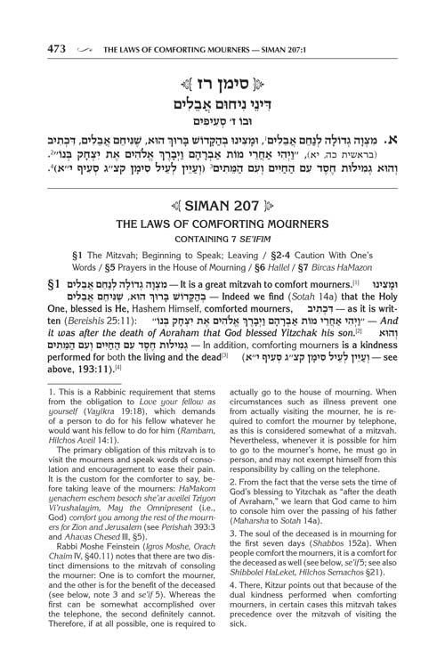 Kleinman Edition Kitzur Shulchan Aruch Code of Jewish Law Vol 5 Chapters 145-221 – תמונה 6