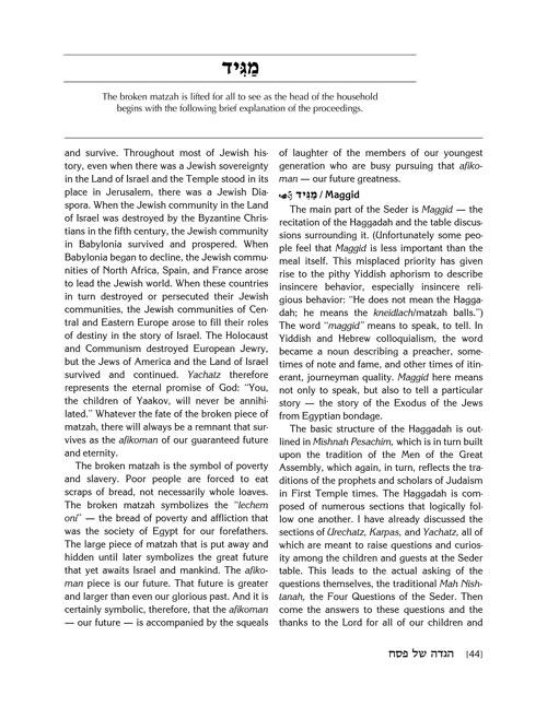 The Pesach Haggadah: Through the Prism of Experience and History – תמונה 2