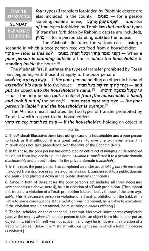 A DAILY DOSE OF TORAH SERIES 1 Vol 01: Weeks of Bereishis through Vayeira – תמונה 4