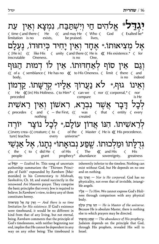 Schottenstein Edition Interlinear Shabbos Siddur Pocket Size Ashkenaz following the Customs of Eretz Yisroel – תמונה 3