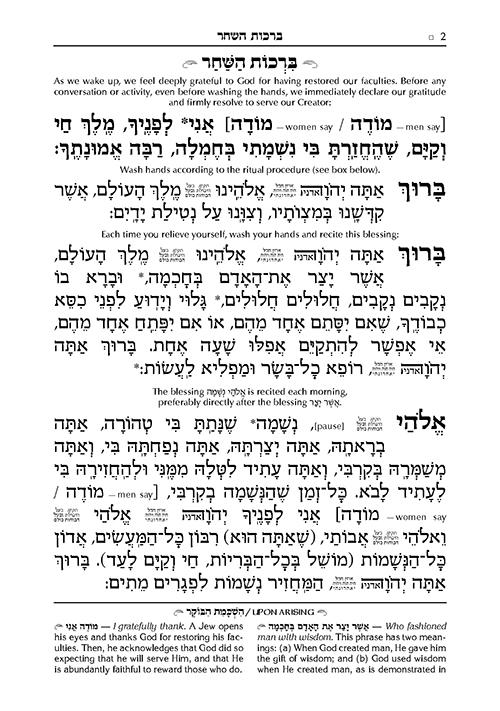 The ArtScroll Weekday Sephardic Siddur Mid-Size – Blue – תמונה 2