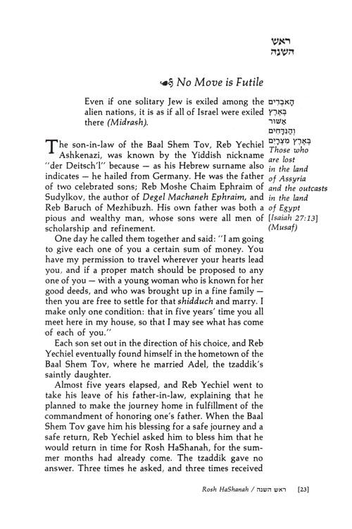 A Treasury Of Chassidic Tales – Festivals – תמונה 2