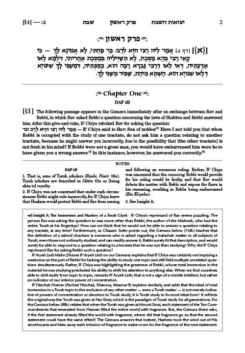 Schottenstein Edition Ein Yaakov: Shabbos – תמונה 2