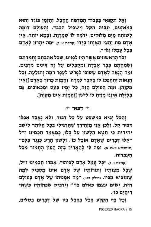 Iggeres HaGra / A Letter For The Ages & Bircas HaMazon Pocket Size Leatherette Cover – תמונה 5