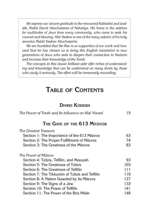 Teachings of The Abir Yaakov Vol. 4 – תמונה 6