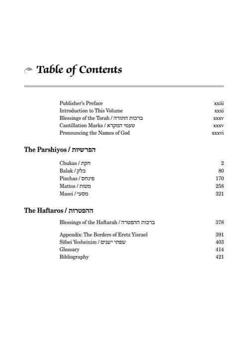 Schottenstein Edition The Elucidated Rashi on Chumash – Bamidbar volume 2: Chukas – Masei – תמונה 6