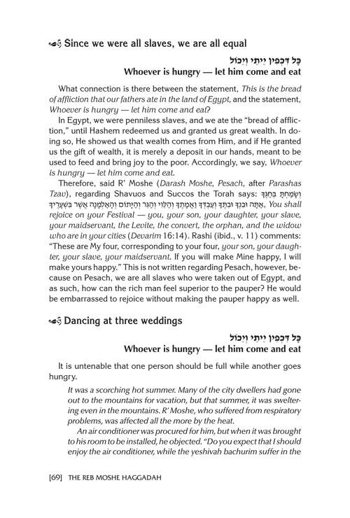 The Reb Moshe Haggadah – תמונה 7