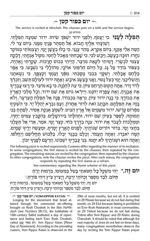 NEW Expanded Hebrew English Siddur Wasserman Ed Ashkenaz Pocket Size – Signature Leather – Iris Purple – תמונה 5