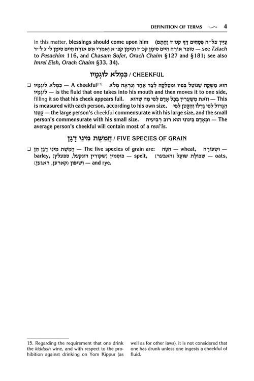 Kleinman Edition Kitzur Shulchan Aruch Code of Jewish Law Vol 2 Chapters 35-71 – תמונה 5
