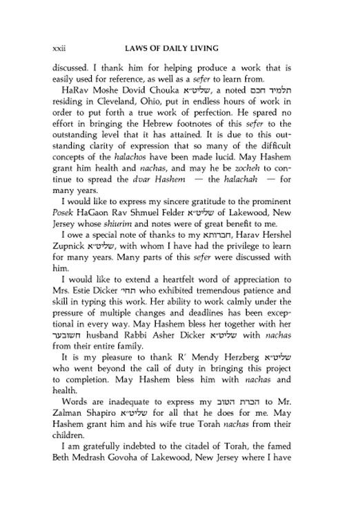 Laws of Daily Living – Volume One – Taub Edition – תמונה 5
