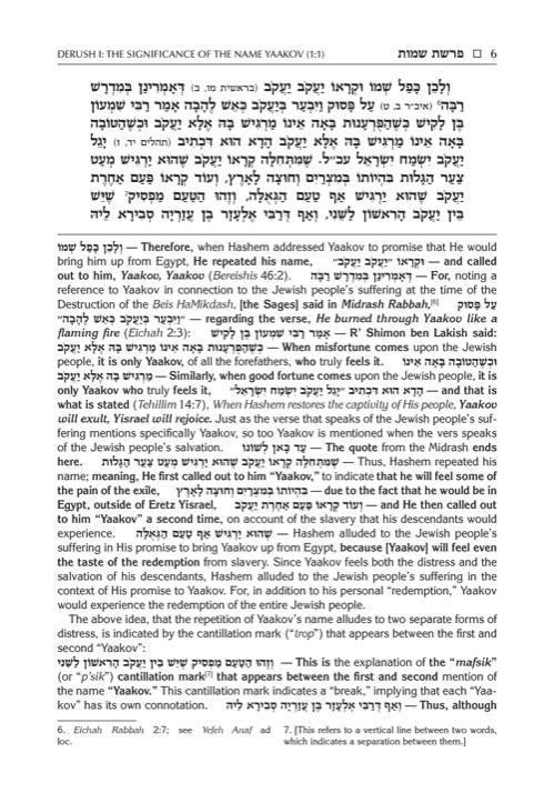 Sefer Zera Shimshon – Bereishis Volume 4 Mikeitz – Vayechi – Haas Family Edition – תמונה 7