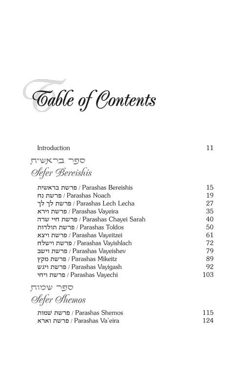 Rav Wolbe on Chumash Volume 2 – תמונה 7