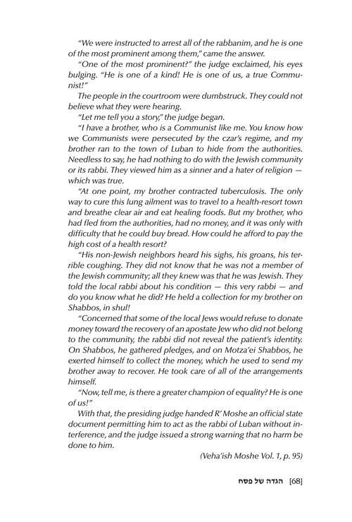 The Reb Moshe Haggadah – תמונה 6