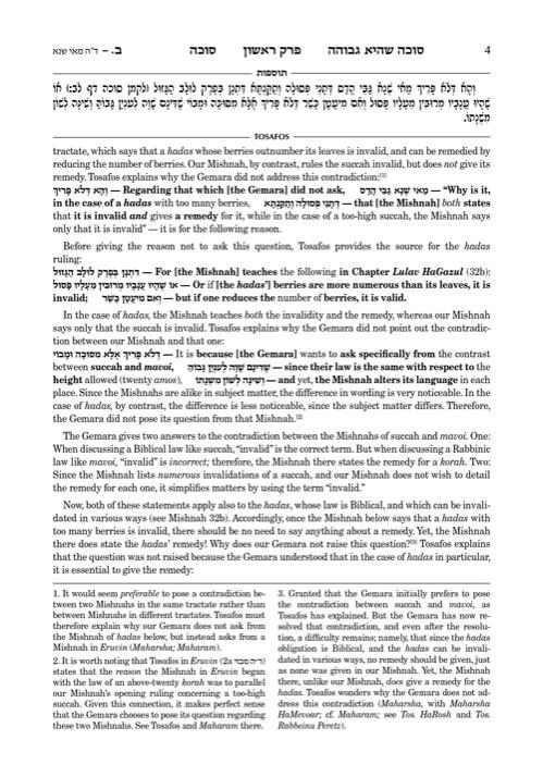 Tosafos: Tractate Megillah – תמונה 3