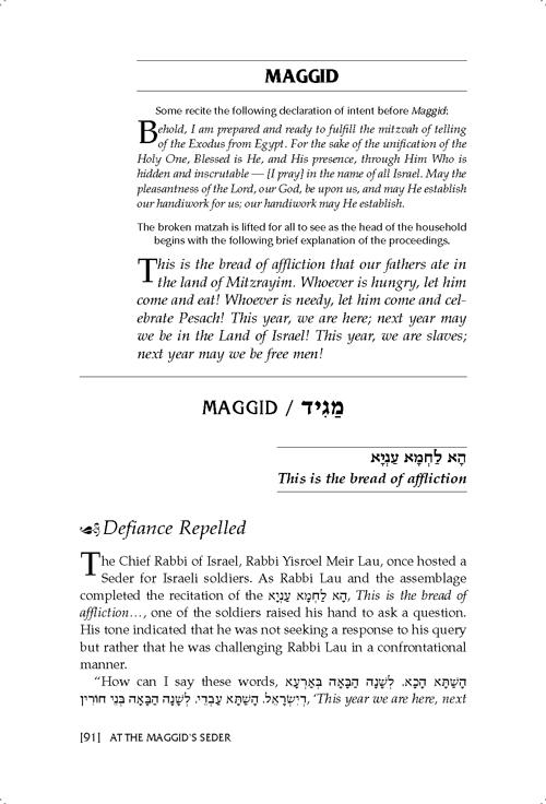 At The Maggid’s Seder – תמונה 3