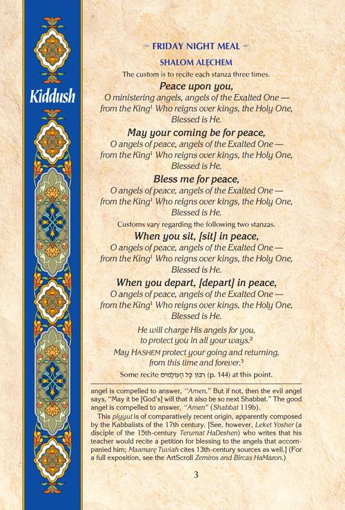 Pizmonim for Shabbat: Gindi Family Edition – תמונה 4