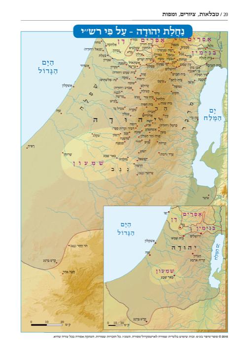 מהדורת צוקר מקראות גדולות נביאים יחזקאל – תמונה 7