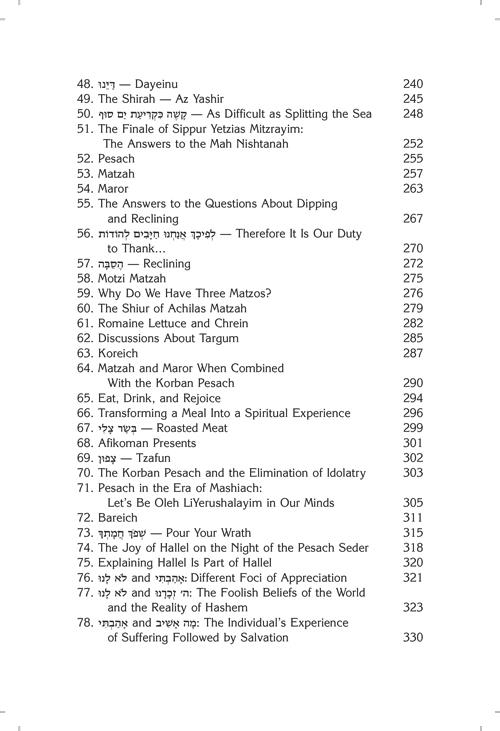 The Sephardic Heritage Haggadah Spanish Edition – תמונה 10