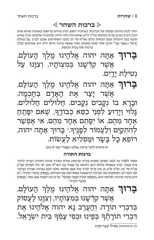 Siddur Yitzchak Yair Weekday Only Ashkenaz Large Type Mid Size – Signature Leather – Fuchsia Pink – תמונה 2