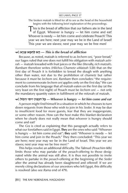 The Rav Nebenzahl Haggadah – תמונה 10