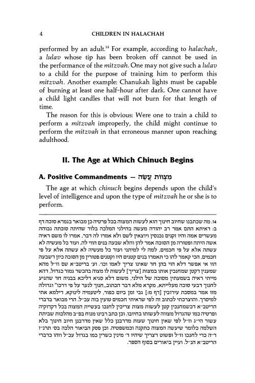 Children In Halachah – תמונה 5