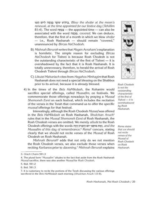 The Wisdom In The Hebrew Months – תמונה 4