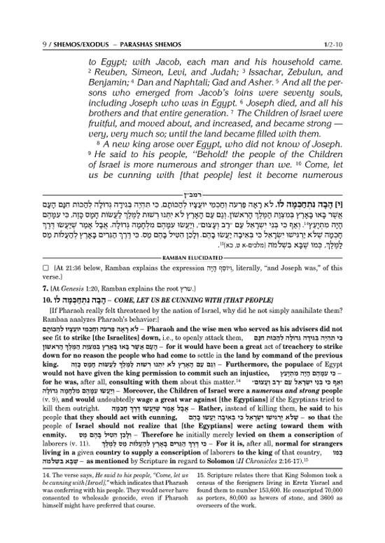 Ramban 3 – Shemos Vol. 1: Chapters 1-20 – Student Size – תמונה 5