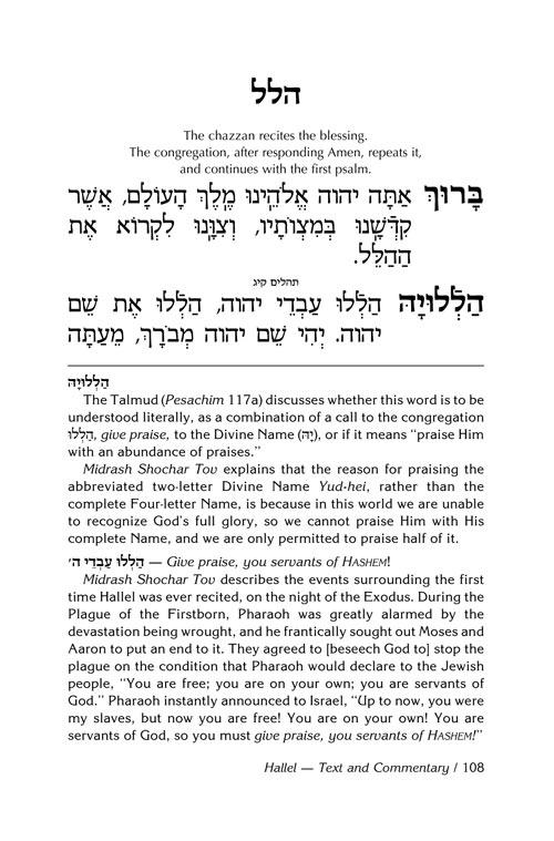 Hallel / Song of Praise and Thanksgiving – תמונה 7