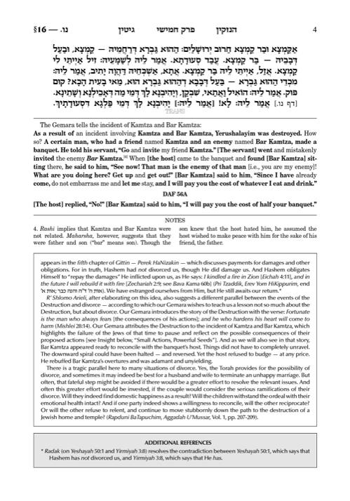 Schottenstein Edition Ein Yaakov: Tishah B’Av Excerpts from Tractate Gittin: Kamtza U’Bar Kamtza – תמונה 3
