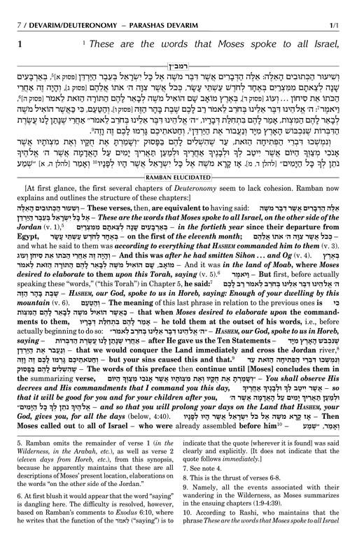 Ramban 7 – Devarim/Deuteronomy – Student Size – תמונה 3