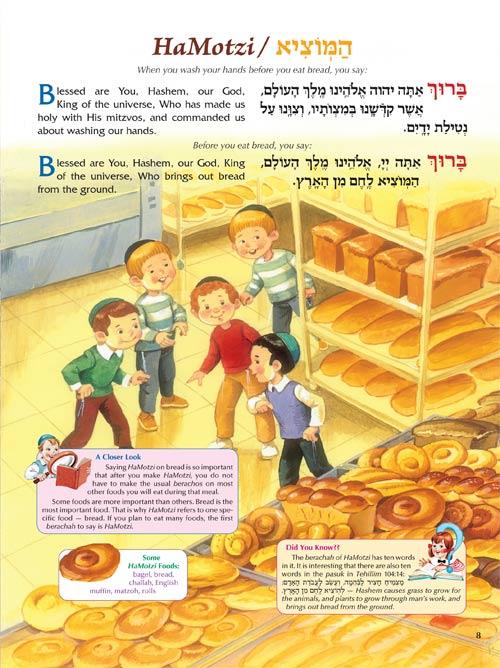 The Artscroll Children’s Book of Berachos – תמונה 2