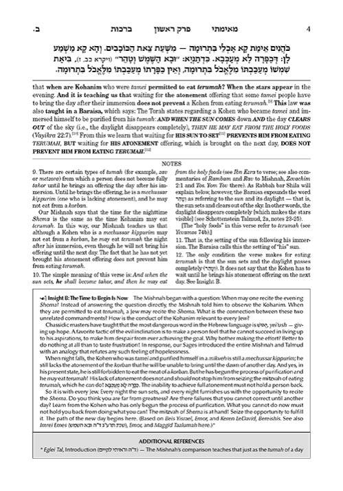 Schottenstein Edition Ein Yaakov: Berachos volume 2 (Folios 30b-64a) (Chapters 5-9) – תמונה 4