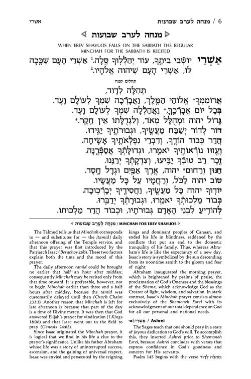 Machzor Shavuos Pocket Size Ashkenaz Paperback – תמונה 6